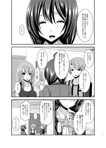 [Charu] Hibiki no Jansen Fhentai - Page 27