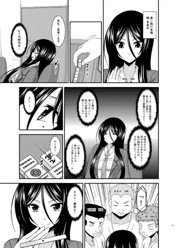 [Charu] Hibiki no Jansen Fhentai - Page 33