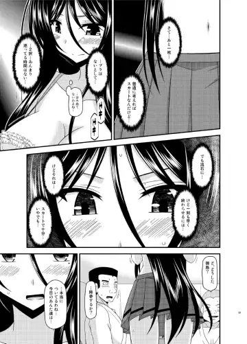 [Charu] Hibiki no Jansen Fhentai - Page 39