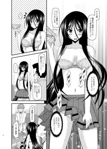 [Charu] Hibiki no Jansen Fhentai - Page 42