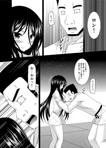 [Charu] Hibiki no Jansen Fhentai - Page 46