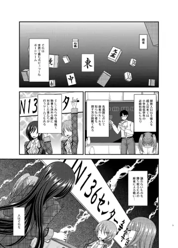 [Charu] Hibiki no Jansen Fhentai - Page 5
