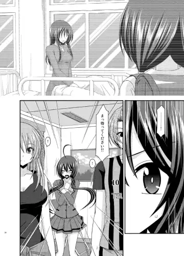 [Charu] Hibiki no Jansen Fhentai - Page 54
