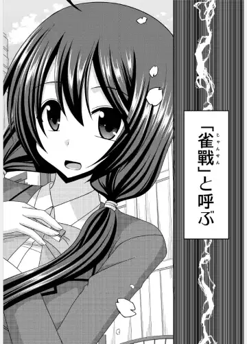 [Charu] Hibiki no Jansen Fhentai - Page 6
