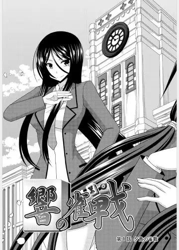 [Charu] Hibiki no Jansen Fhentai - Page 7