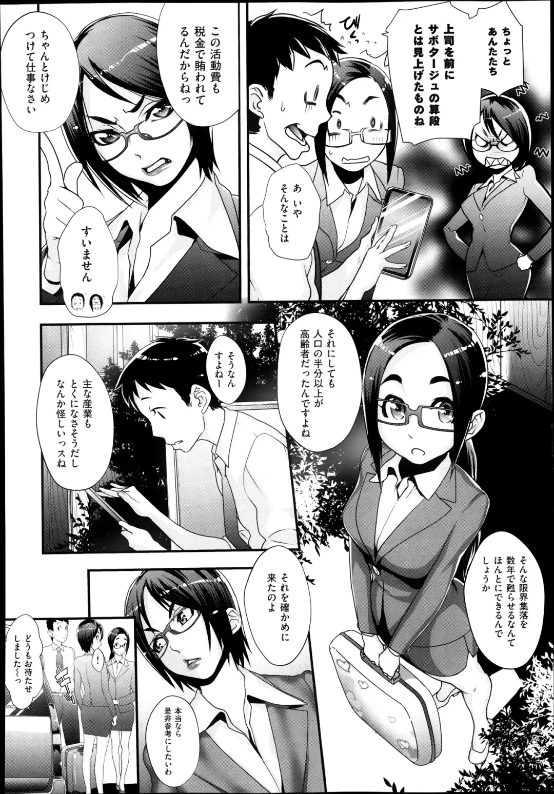 [Koyanagi Royal] Sou Kangetsu-chou Tanetsuke-mura Kenmonroku Fhentai - Page 2