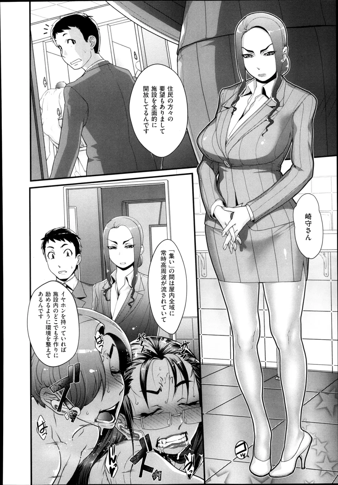 [Koyanagi Royal] Sou Kangetsu-chou Tanetsuke-mura Kenmonroku Fhentai - Page 20