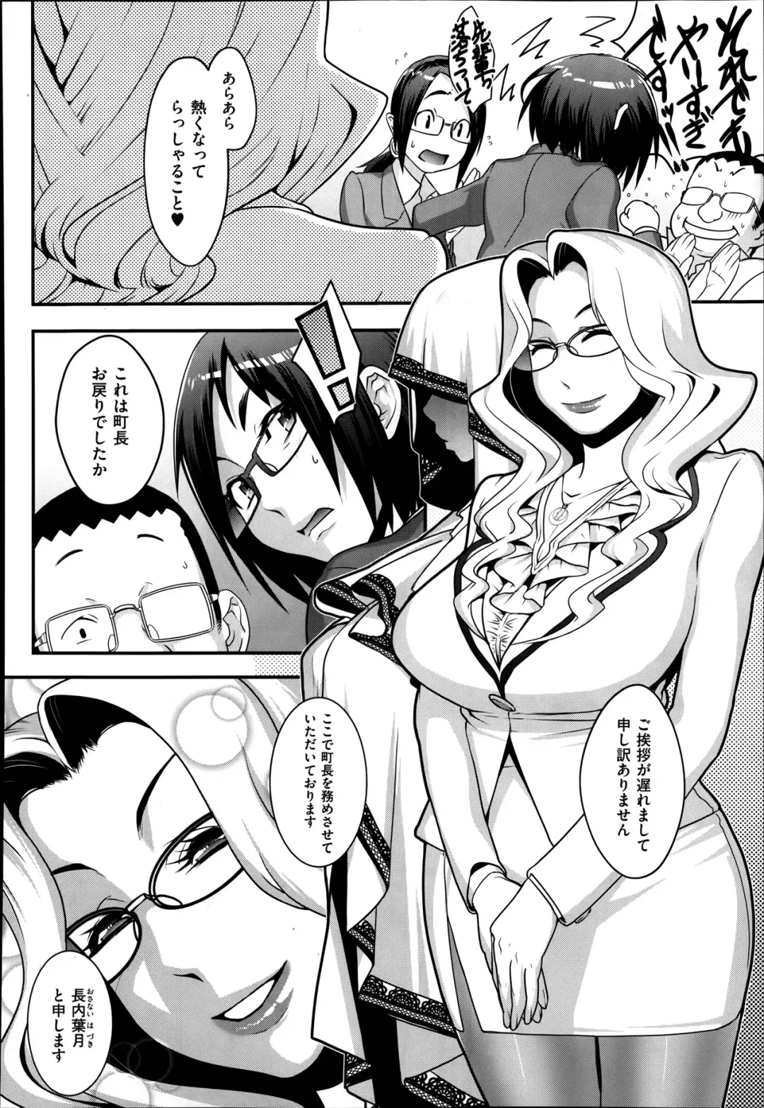 [Koyanagi Royal] Sou Kangetsu-chou Tanetsuke-mura Kenmonroku Fhentai - Page 32