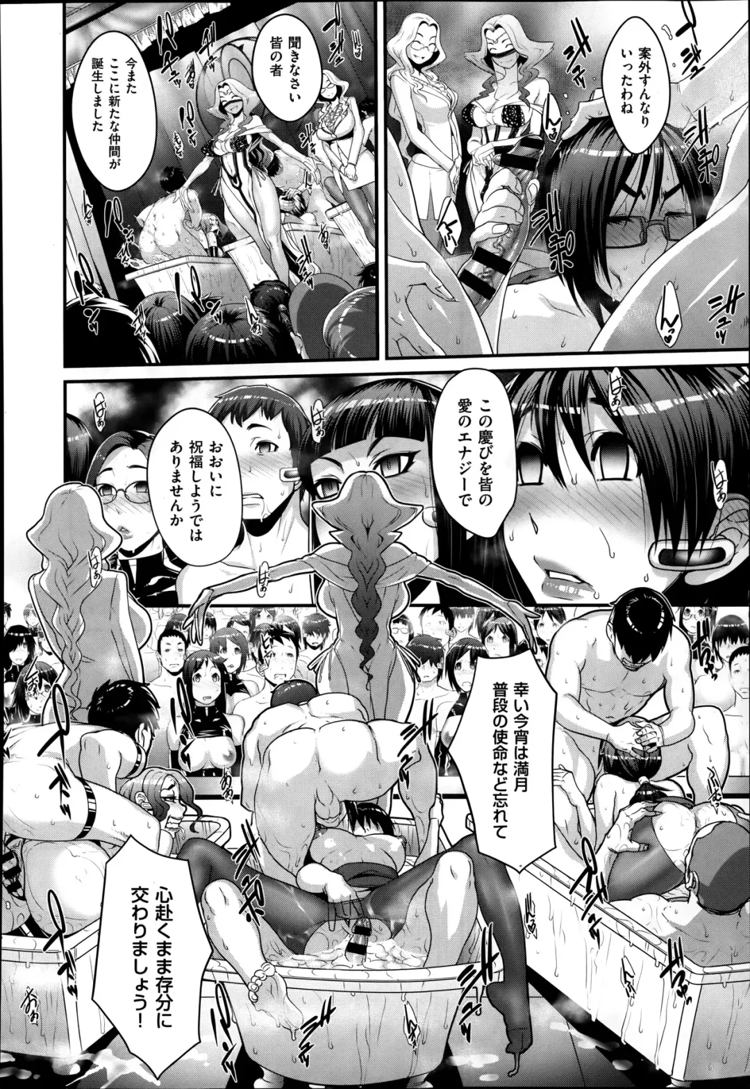 [Koyanagi Royal] Sou Kangetsu-chou Tanetsuke-mura Kenmonroku Fhentai - Page 48