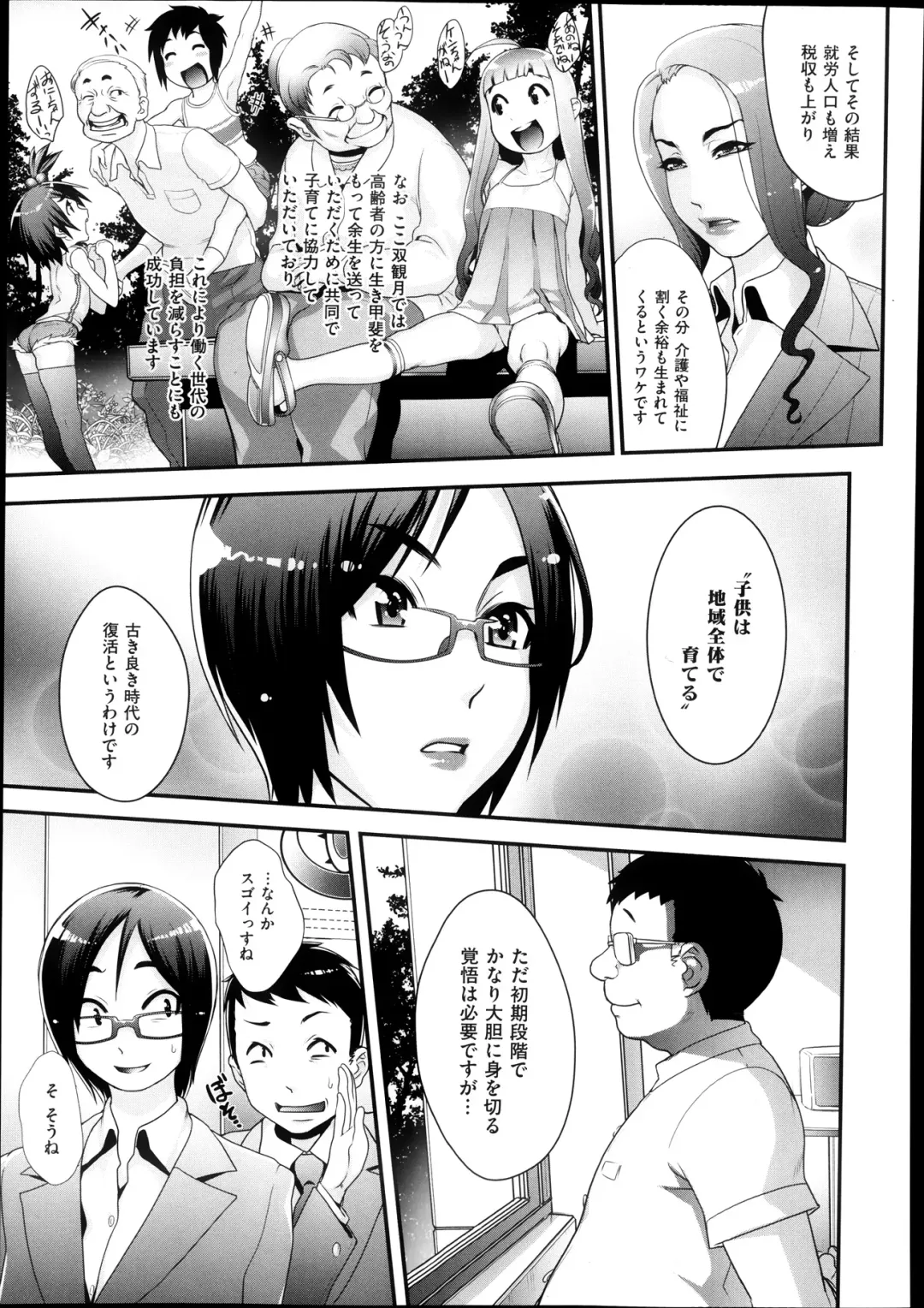 [Koyanagi Royal] Sou Kangetsu-chou Tanetsuke-mura Kenmonroku Fhentai - Page 5