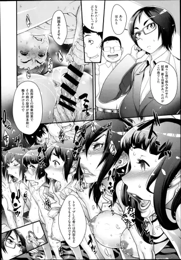 [Koyanagi Royal] Sou Kangetsu-chou Tanetsuke-mura Kenmonroku Fhentai - Page 12