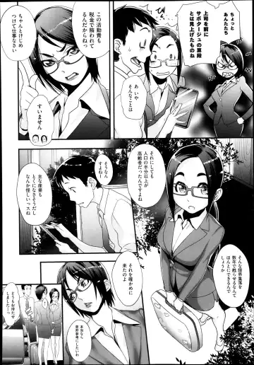 [Koyanagi Royal] Sou Kangetsu-chou Tanetsuke-mura Kenmonroku Fhentai - Page 2