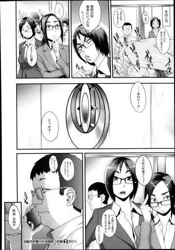 [Koyanagi Royal] Sou Kangetsu-chou Tanetsuke-mura Kenmonroku Fhentai - Page 28