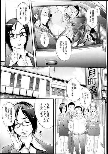 [Koyanagi Royal] Sou Kangetsu-chou Tanetsuke-mura Kenmonroku Fhentai - Page 3