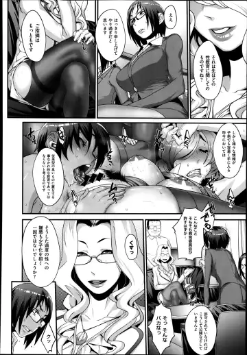 [Koyanagi Royal] Sou Kangetsu-chou Tanetsuke-mura Kenmonroku Fhentai - Page 34