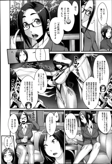 [Koyanagi Royal] Sou Kangetsu-chou Tanetsuke-mura Kenmonroku Fhentai - Page 36