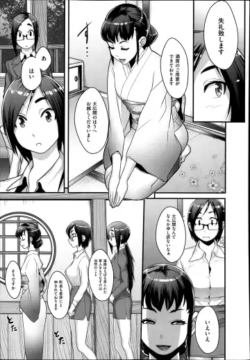 [Koyanagi Royal] Sou Kangetsu-chou Tanetsuke-mura Kenmonroku Fhentai - Page 37