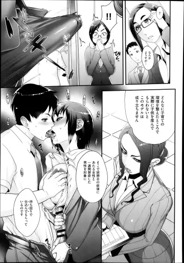 [Koyanagi Royal] Sou Kangetsu-chou Tanetsuke-mura Kenmonroku Fhentai - Page 9