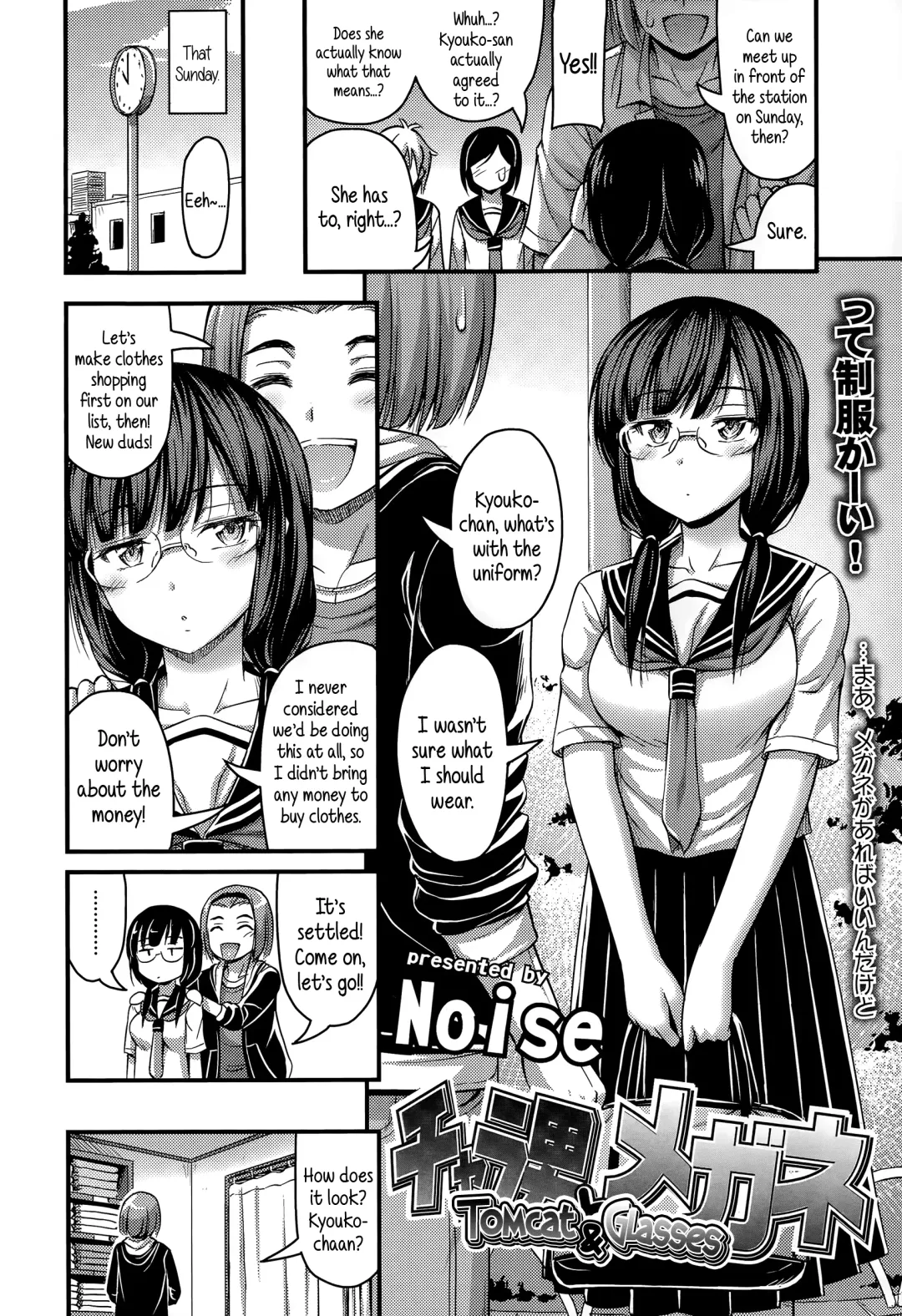 [Noise] Charao to Megane | Tomcat & Glasses Fhentai - Page 2