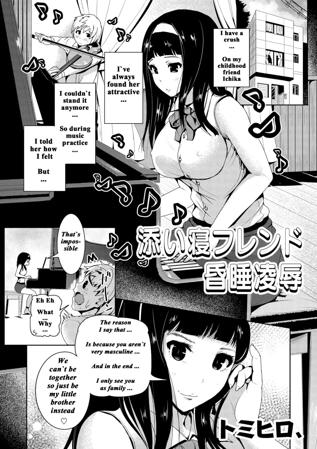 [Tomihero] Soine Friend Konsui Ryoujoku Fhentai - Page 1