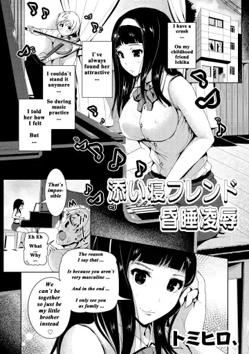 Read [Tomihero] Soine Friend Konsui Ryoujoku - Fhentai