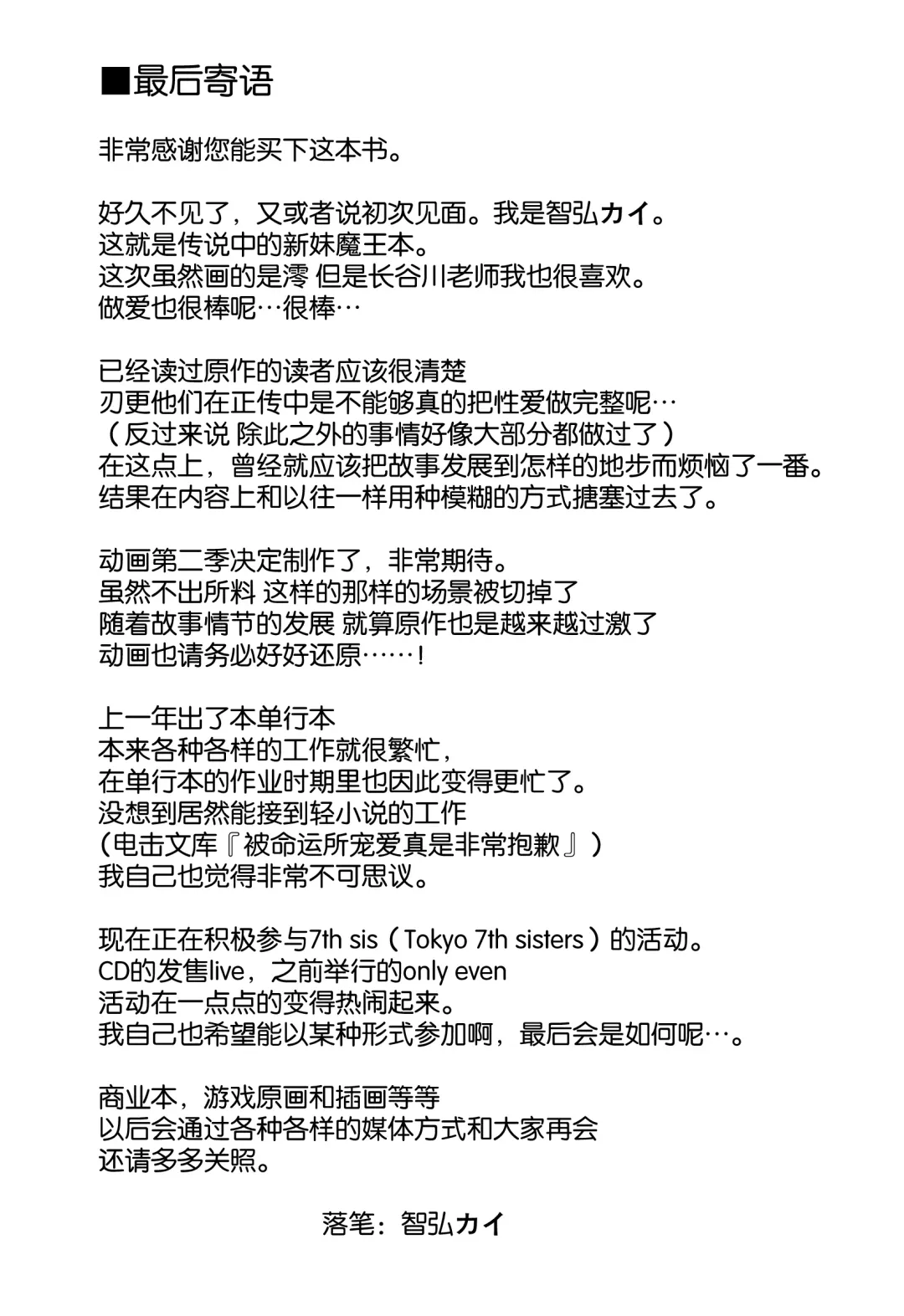 [Tomohiro Kai] into the Pit Fhentai - Page 26