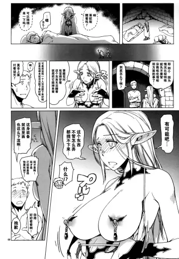 [Asaki Takayuki] Marcille Meshi Fhentai - Page 10