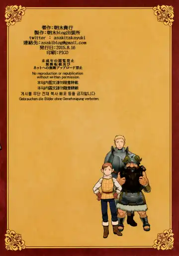 [Asaki Takayuki] Marcille Meshi Fhentai - Page 26