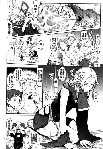 [Asaki Takayuki] Marcille Meshi Fhentai - Page 5