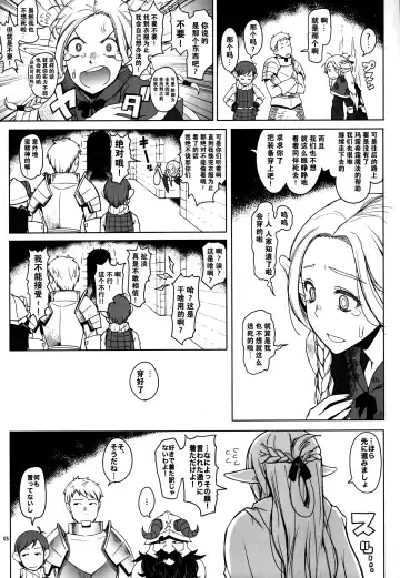 [Asaki Takayuki] Marcille Meshi Fhentai - Page 6