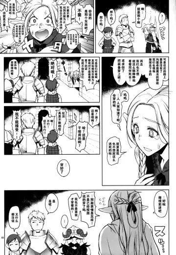 [Asaki Takayuki] Marcille Meshi Fhentai - Page 7