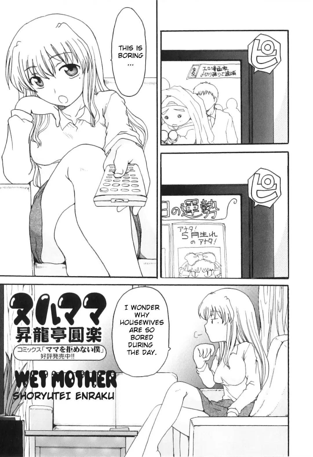 Yokujou Boshi - Desire Mother and Child (decensored) Fhentai - Page 131