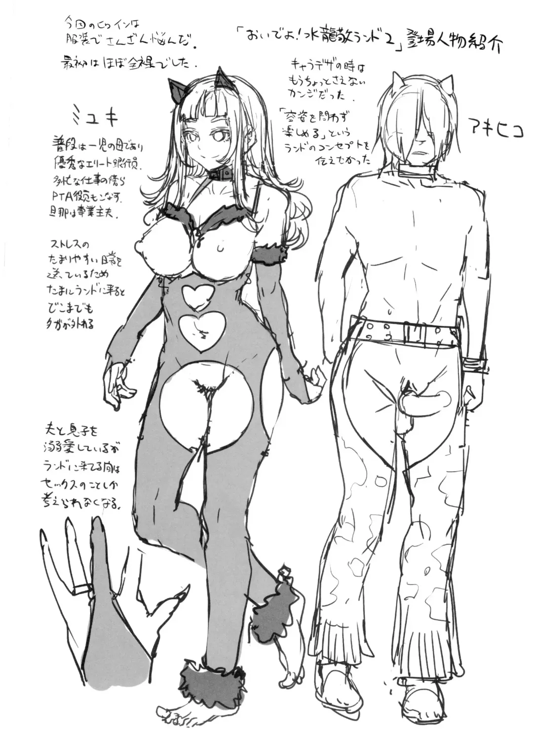 [Mizuryu Kei] Oideyo! Mizuryu Kei Land the 2nd Day Fhentai - Page 30