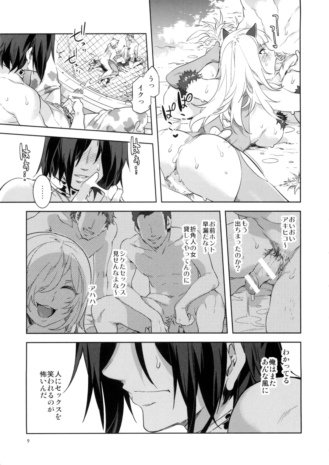 [Mizuryu Kei] Oideyo! Mizuryu Kei Land the 2nd Day Fhentai - Page 9