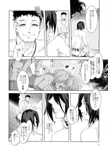 [Mizuryu Kei] Oideyo! Mizuryu Kei Land the 2nd Day Fhentai - Page 10