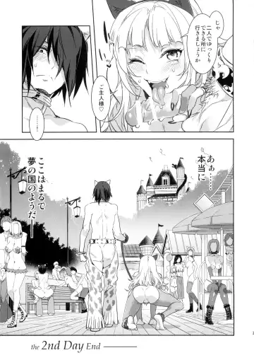 [Mizuryu Kei] Oideyo! Mizuryu Kei Land the 2nd Day Fhentai - Page 29