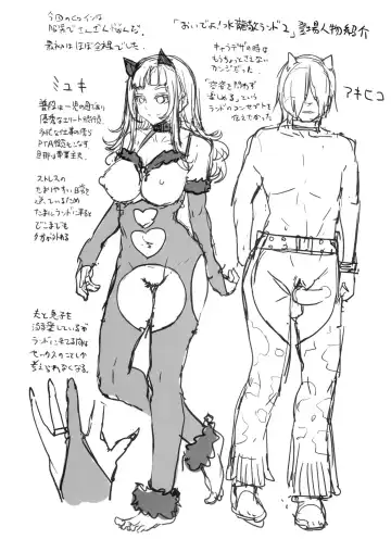 [Mizuryu Kei] Oideyo! Mizuryu Kei Land the 2nd Day Fhentai - Page 30