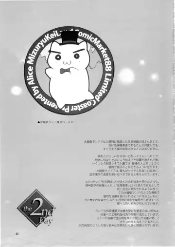 [Mizuryu Kei] Oideyo! Mizuryu Kei Land the 2nd Day Fhentai - Page 33