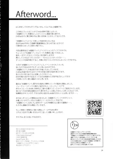 [Mizuryu Kei] Oideyo! Mizuryu Kei Land the 2nd Day Fhentai - Page 34