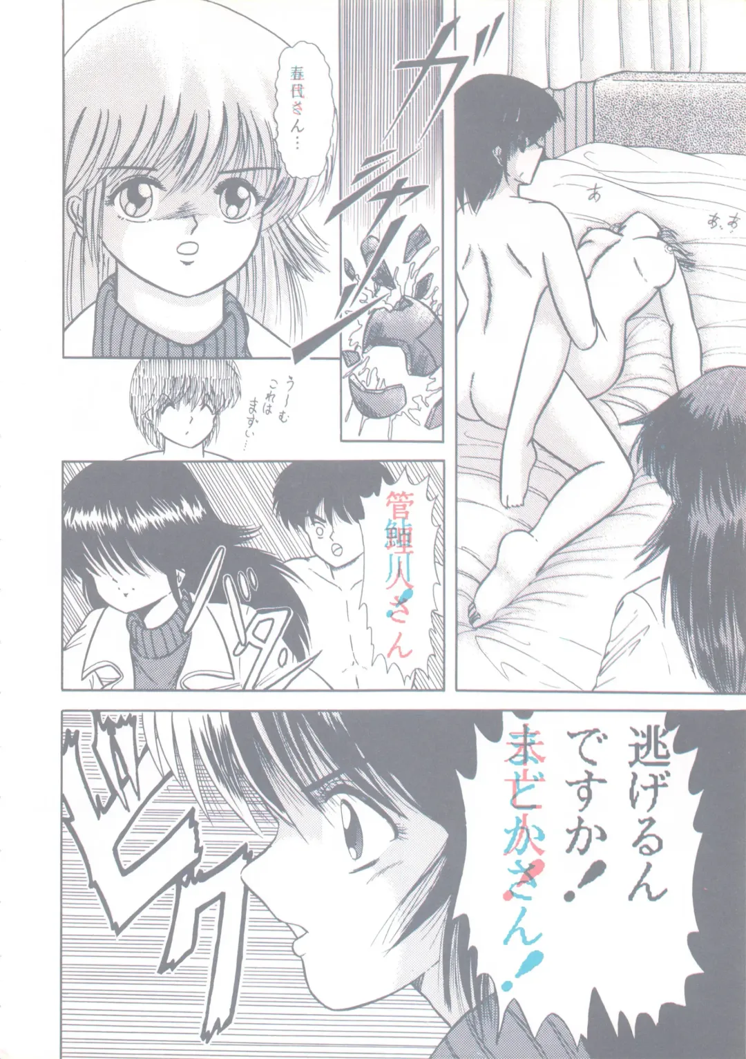 [Sakura Kumi - Woody] Actress K-I-M-A-G-U-R-E Reversible EDITION Fhentai - Page 13