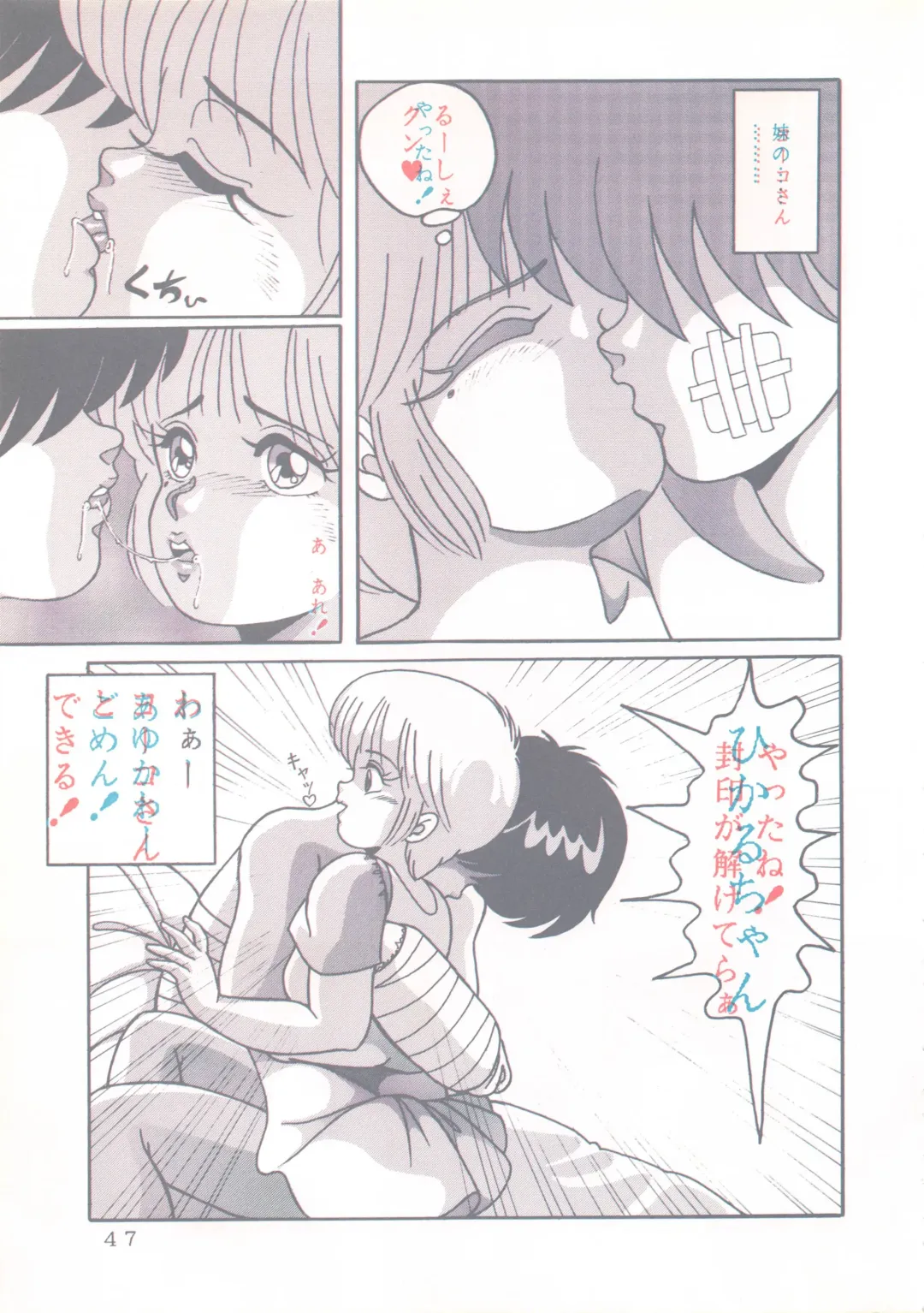 [Sakura Kumi - Woody] Actress K-I-M-A-G-U-R-E Reversible EDITION Fhentai - Page 48