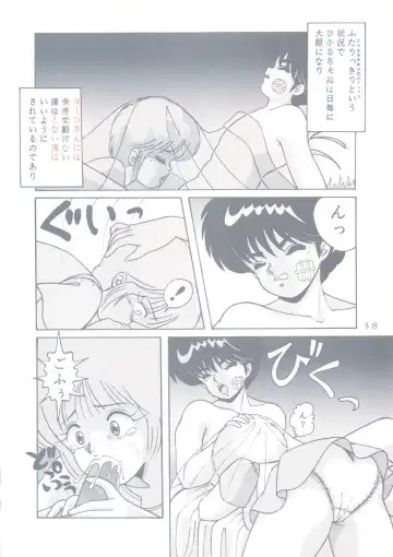 [Sakura Kumi - Woody] Actress K-I-M-A-G-U-R-E Reversible EDITION Fhentai - Page 39