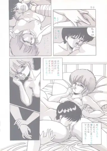 [Sakura Kumi - Woody] Actress K-I-M-A-G-U-R-E Reversible EDITION Fhentai - Page 51