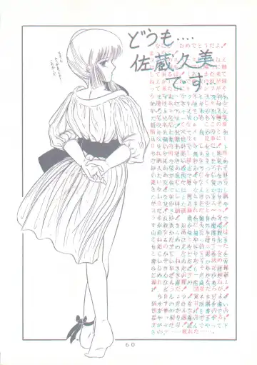 [Sakura Kumi - Woody] Actress K-I-M-A-G-U-R-E Reversible EDITION Fhentai - Page 61