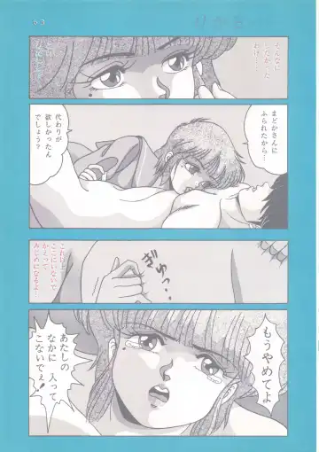 [Sakura Kumi - Woody] Actress K-I-M-A-G-U-R-E Reversible EDITION Fhentai - Page 64