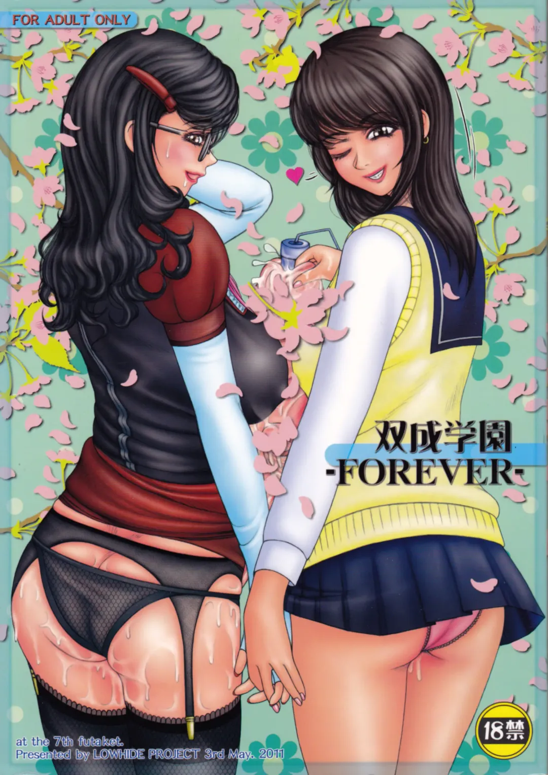 [Lowhide] Futanari Gakuen -FOREVER- Fhentai - Page 1
