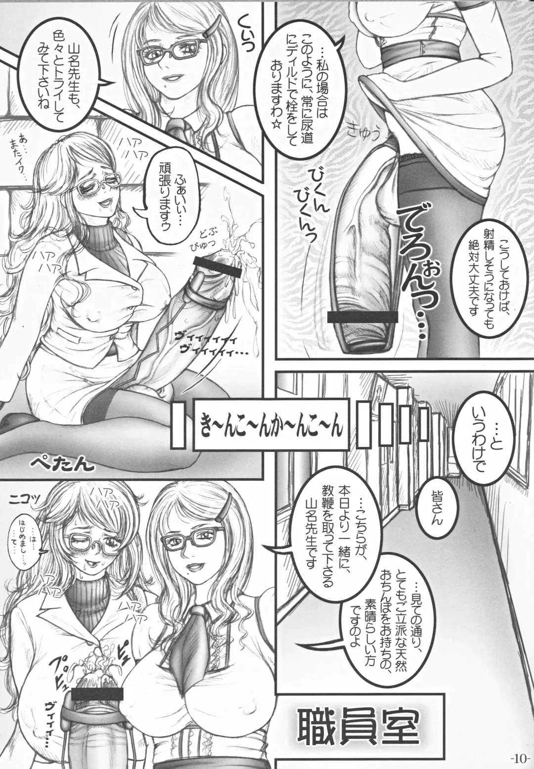 [Lowhide] Futanari Gakuen -FOREVER- Fhentai - Page 11