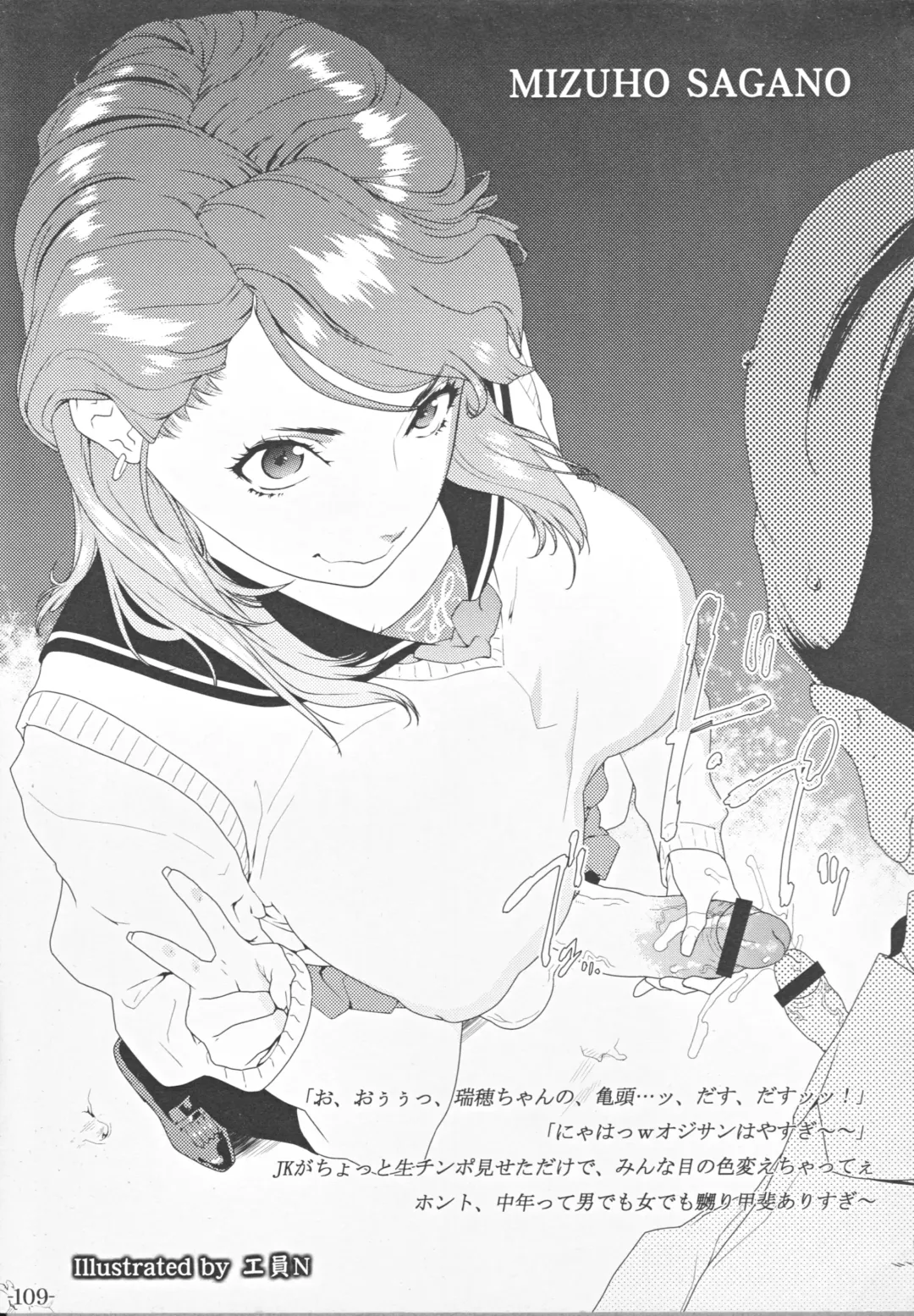 [Lowhide] Futanari Gakuen -FOREVER- Fhentai - Page 110