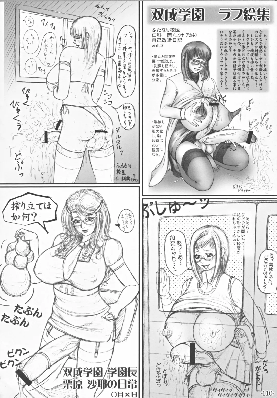 [Lowhide] Futanari Gakuen -FOREVER- Fhentai - Page 111