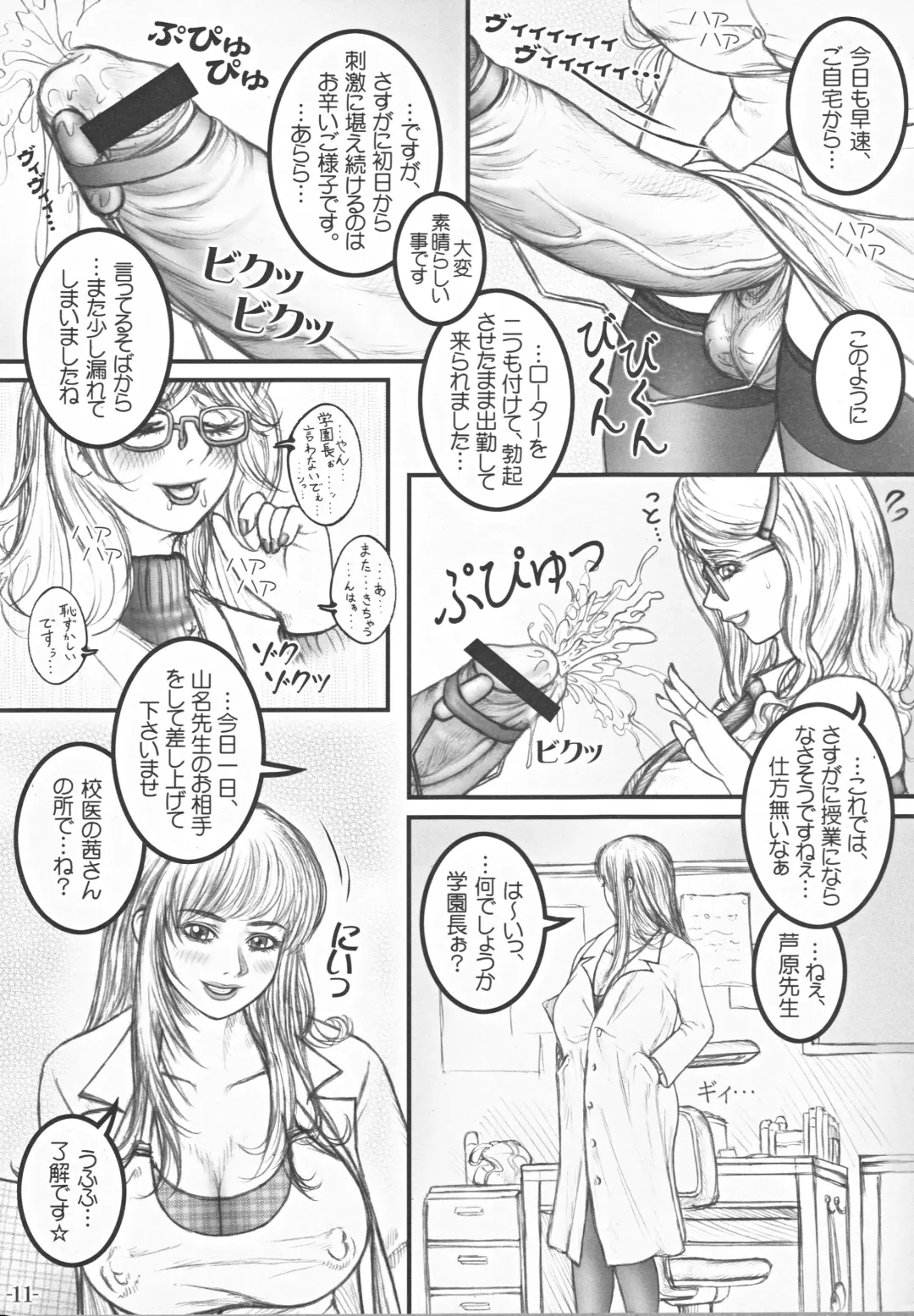 [Lowhide] Futanari Gakuen -FOREVER- Fhentai - Page 12